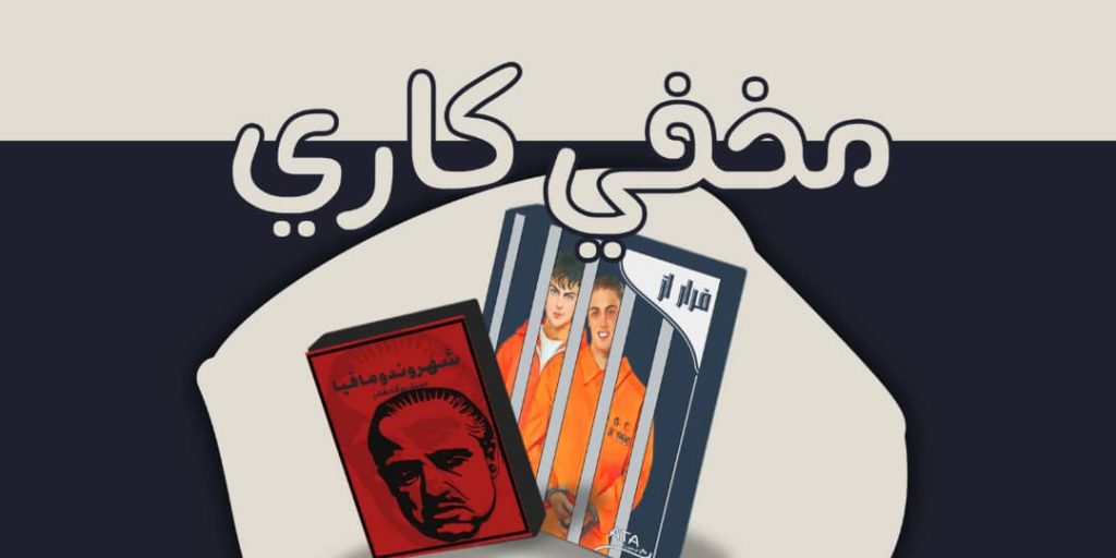 بازی های مخفی کاری